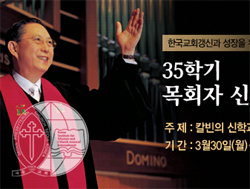 “문화적 겉치장만 하는 교회, 기름을 준비해라”