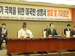 6대 종단 대표들, 경제 위기 극복 방안 제시