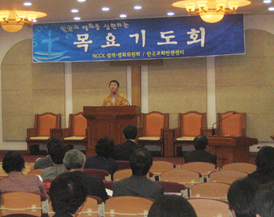 정의·평화 목요기도회 '사법부 개혁 외쳐…'