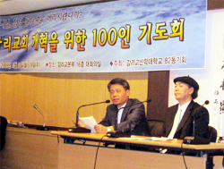 감리교 개혁의 대상은…'교권다툼 종식' vs '제도개선'