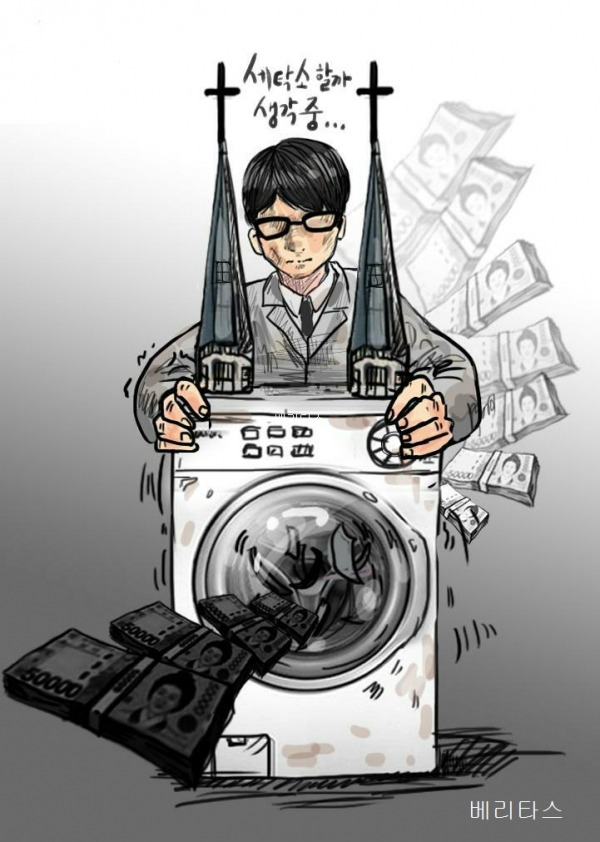 laundrystore