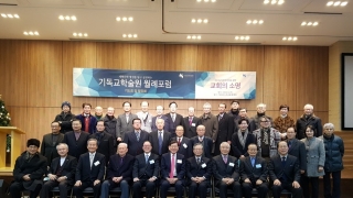 한국교회 소명