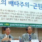 "기독교 배타성 극복은 자기성찰 통해"