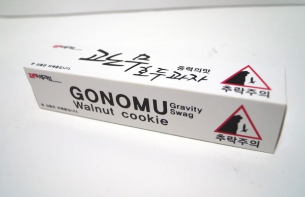 gonomu