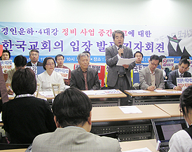 “4대강 정비 사업 반대”