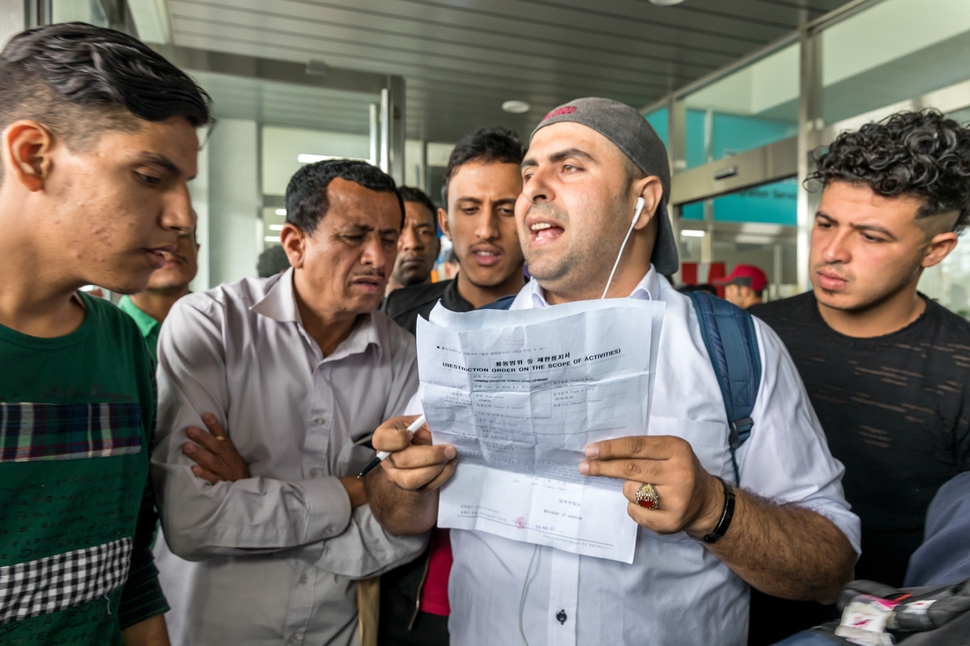 예멘 난민 YMCA결의문