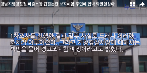 갑칠 파출소장