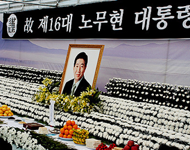 NCCK, 봉하마을 노무현 전 대통령 조문