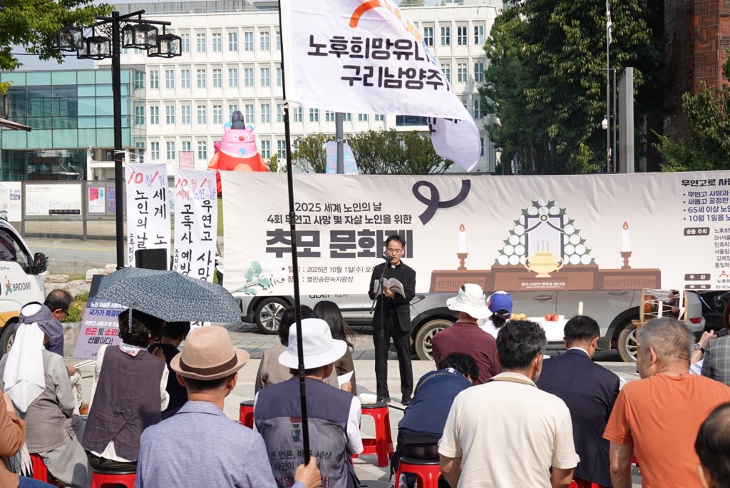 “노인 자살은 사회적 타살” 교회와 시민사회, 제도적 대책 촉구