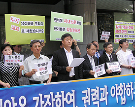 "한기총을 규탄한다"