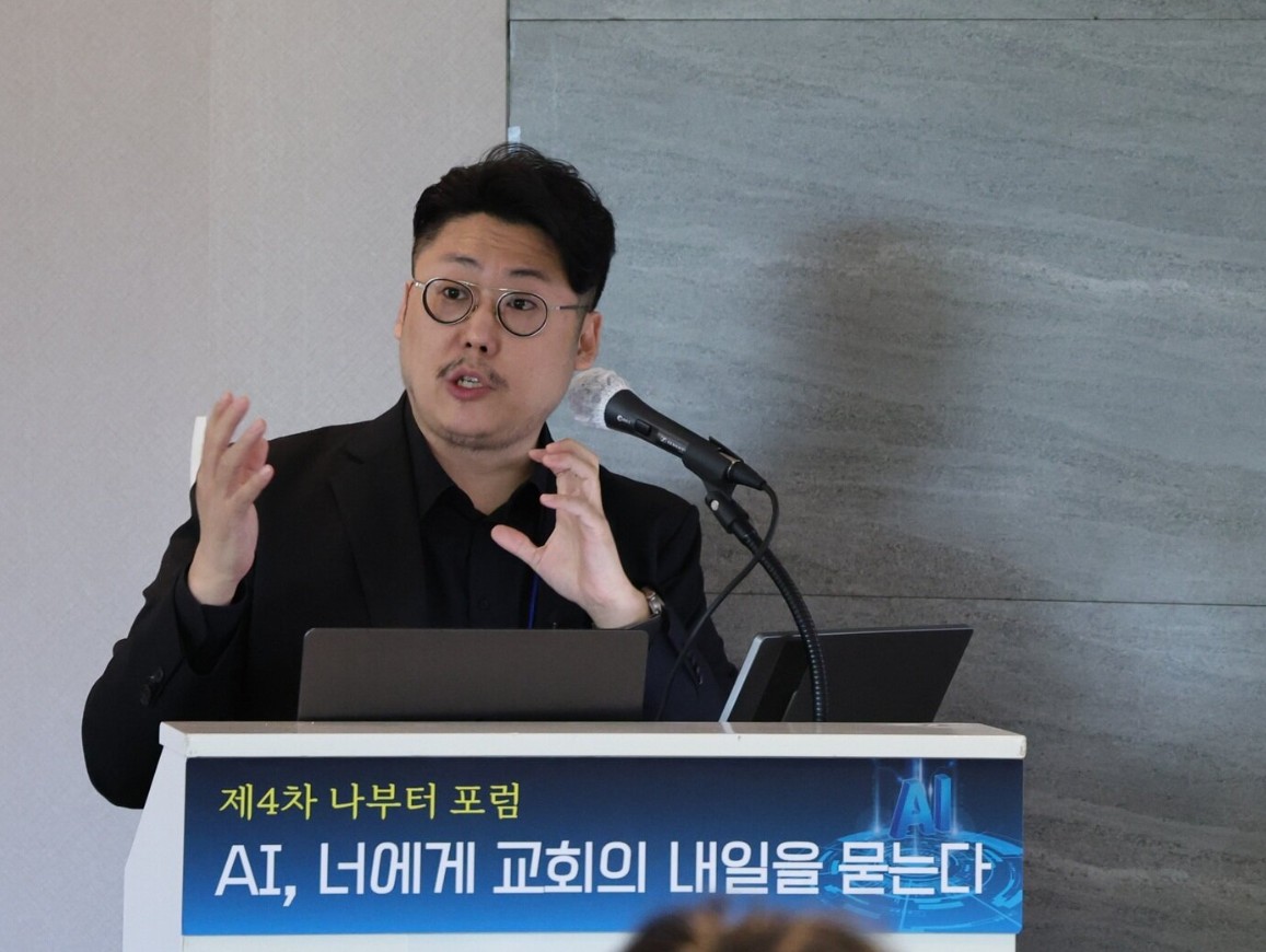 나부터포럼 AI시대