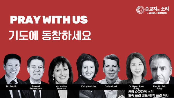 전 세계 24시간 릴레이 기도회