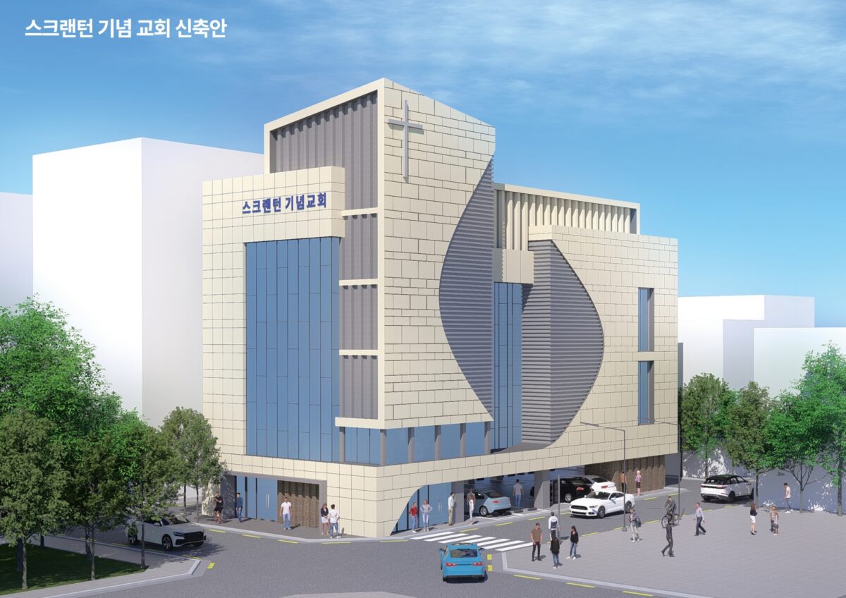 오는 17일 스크랜턴 기념관·기념교회 기공예식 예정