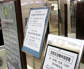 기감 특별심사위원회 비공개 진행