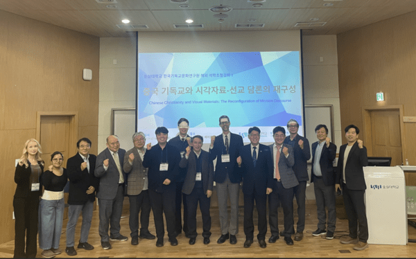 숭실대 한국기독교문화연구원, 중국 기독교 포스터 주제 강연 성료