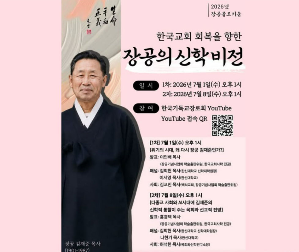 jangkong