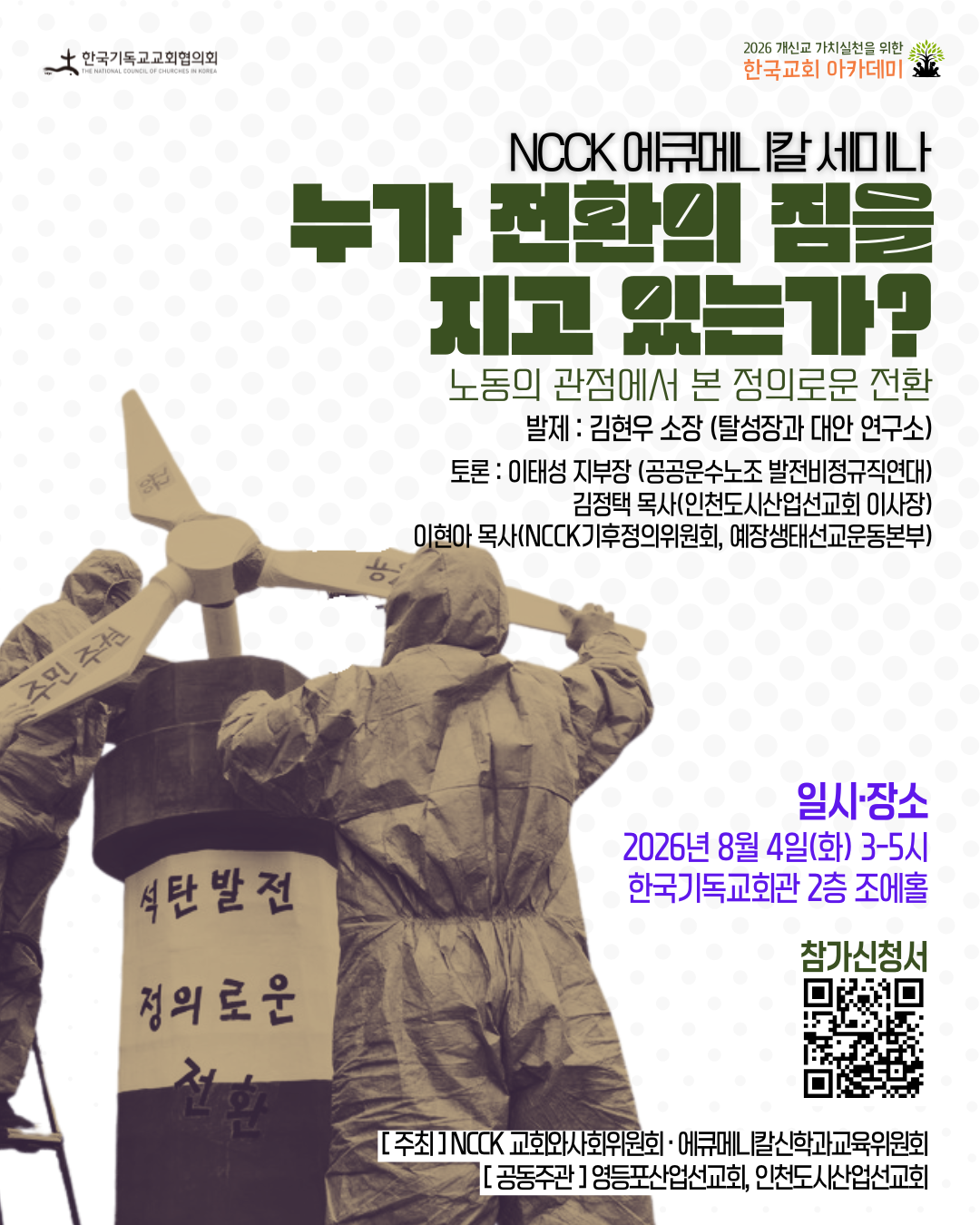 ncck