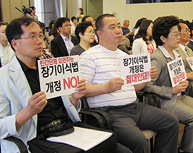 장기이식법 개정 반대