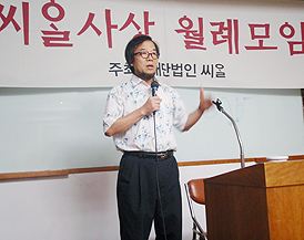 ‘그린코드와 동양의 유기체사상’