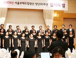 서울모테트합창단 창단 20주년 '감사의 밤' 