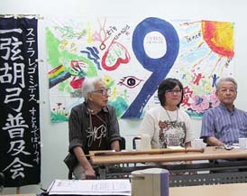 ‘한·일 평화의 친구들’ 발표회 열려