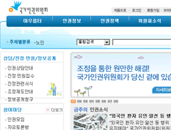 국가인권위 ‘세계인권선언으로 인권 알기’ 특강