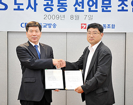 CBS 노사 경영극복 위해 손잡다