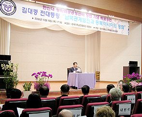 한신대 초청,김대중 전 대통령 평화강연