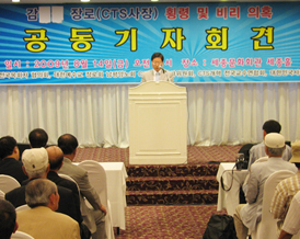 CTS 사장 횡령 및 비리 의혹 기자회견