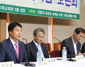 언론의 공공성과 미디어법 토론회 개최