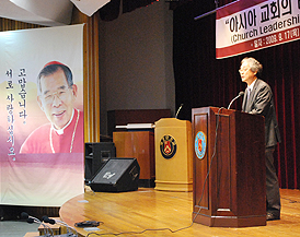 故 김수환 추기경 학술적 조명 