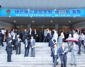 제94차 예장 통합 총회 현장