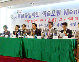 제6회 기독교통일학회 학술포럼 