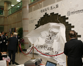 감신대, ‘감사의벽’제막식 열어