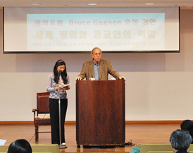 '세계평화운동과 기독인의 역할'