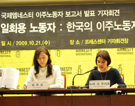 이주노동자들의 인권실태