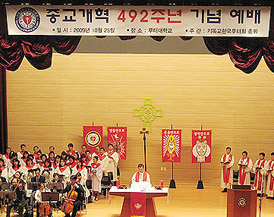 루터회, 종교개혁주일 교단연합예배