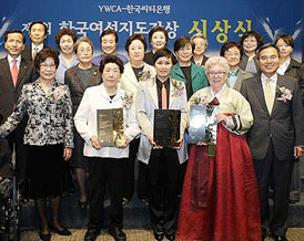 YWCA-씨티은행 선정한 올해의 여성지도자