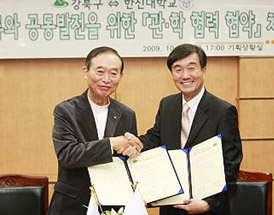 한신대, 서울 강북구와 ‘관·학 협력 협약’