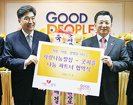 “화환 대신 쌀 기부하세요”