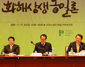 평화재단 5주년 기념 심포지엄 개최