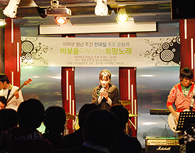 '바보들이 부르는 희망노래'