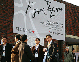 제2차 전국감리교목회자대회 이모저모