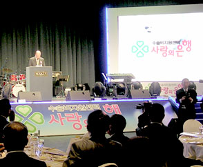 수술비 지원 사랑의은행 후원의 밤 열어