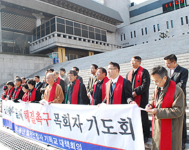 용산참사 문제 해결 촉구 목회자 기도회