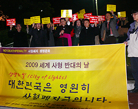 사형폐지범종교연합, '생명의 빛' 행사 개최
