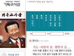 진보 기독인들의 목소리 ‘기독교사상’ 600호 발행