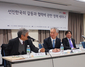 선진한국의 갈등과 협력에 관한 정책세미나