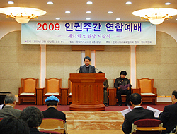 NCCK 인권주간예배 “인권 운동, 좌파 운동 아니다”