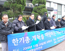 한기총 새 대표회장 ‘개혁’ 이끌길…